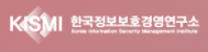 한국정보보호연구소
